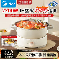 美的 小型圆形电磁炉家用旋钮2200W宿舍汤锅炒菜锅专用RX22H02