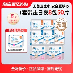 千金净雅 卫生巾8包纯棉日用夜用姨妈巾棉柔亲肤经期裤裤型卫生巾
