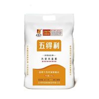 五得利 面粉九星多用途小麦粉10kg20斤馒头包子饺子面条通用面粉