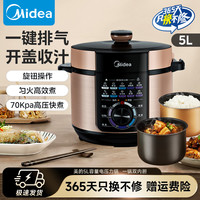 美的 5-6L大容量一锅双胆电压力锅智能多功能压力锅家用全自动