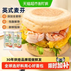 MANKATTAN 全麦英式麦芬低脂面包帕尼尼营养早餐DIY健身代餐新鲜短保
