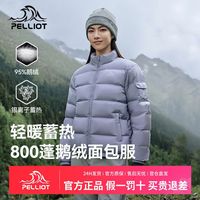 百亿补贴：伯希和 户外800蓬超轻鹅绒服保暖防风羽绒服