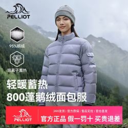 伯希和 户外800蓬超轻鹅绒服保暖防风羽绒服