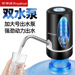 荣事达 桶装水抽水器电动小型家用饮水机静音大电池小型水桶压水器