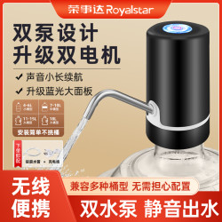 荣事达 双泵桶装水家用抽水器电动抽水神器饮水机取水大桶纯净水桶