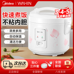 美的 老式电饭锅家用3/4/5L大容量操作简单老人用不粘锅华凌电饭煲