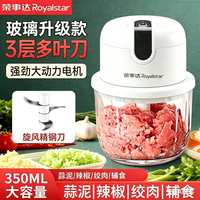 荣事达 无线蒜蓉器家用搅拌机多功能绞菜绞馅神器电动蒜泥搅碎机