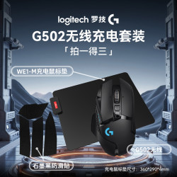 罗技 G502无线鼠标游戏鼠标电竞外设电竞鼠标无线鼠标罗技有线鼠标