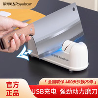 荣事达 电动全自动磨刀石神器家用小型多功能快速新型菜刀器磨刀机