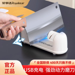 荣事达 电动全自动磨刀石神器家用小型多功能快速新型菜刀器磨刀机