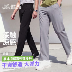 素湃科技 素湃冰爽裤夏季户外耐磨凉感直筒裤夏季户外耐磨BS3553