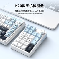 珂芝 k20三模无线蓝牙数字pad小键盘改键可插拔gasekt机械键盘