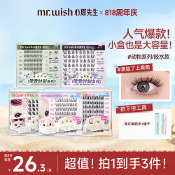 MR.WISH 鸟啾啾美鼠了狐白白欧若风女团睫毛单簇漫画QJ