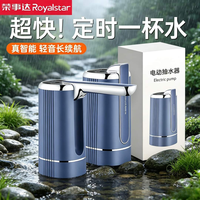 荣事达 水桶抽水器桶装水小型大桶电动吸水器纯净压水器自动饮水机