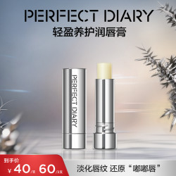 完美日记 空气感润唇膏淡化唇纹补水保湿护唇防干裂