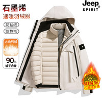 JEEP SPIRIT 吉普户外冲锋衣羽绒服男女防风水情侣外套内胆三合一