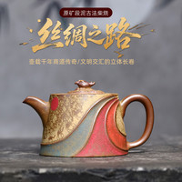 丝绸之路 国家级工艺美术师冯永生原矿段泥古法柴烧泥绘丝绸之路茶壶290ml
