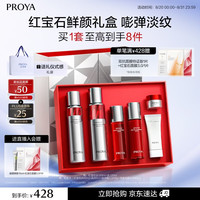 珀莱雅 赋能鲜颜淡纹紧致活肤套装 (水120ml+乳120ml)
