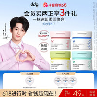 ddg 荔枝卸妆膏110ml 易乳化眼唇卸妆深层清洁敏感肌