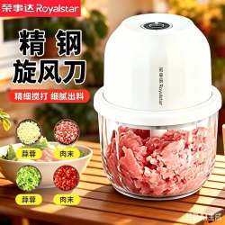 荣事达 碎菜机蒜泥捣碎器电动蒜蓉搅碎器打蒜末神器家用料理绞肉机