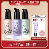 透蜜 隔离霜水嫩修颜妆前乳防水遮瑕不卡粉提亮素颜保湿隔离霜正品