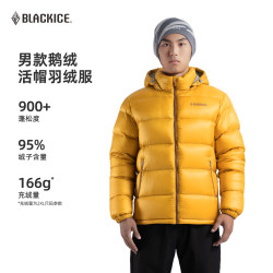 黑冰 冬季900蓬羽绒服男户外保暖轻量鹅绒服活帽羽绒服外套8618