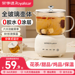 荣事达 迷你养生壶全玻璃保温办公室恒温杯煮茶多功能电炖杯