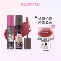 花洛莉亚 怪美莉亚系列奶糕唇霜N显白