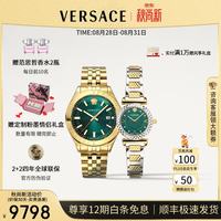 VERSACE 情侣手表一对瑞士进口小牛皮男女手表时尚休闲石英对表/结婚礼物