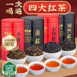 福茗源 一级 中国茶 四大红茶礼盒 500g（金骏眉125g+滇红100g+小种红茶125g+祁门红茶125g）