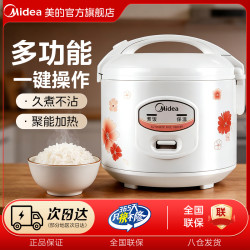美的 老式电饭锅家用2-8人快速饭不粘电饭煲操作简单线下同款YJ408