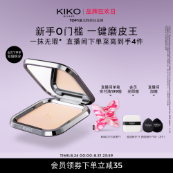 KIKO MILANO KIKO自然哑光雾面粉饼柔焦定妆补妆遮瑕磨皮燕麦格雷
