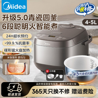 美的 4-5L大容量电饭煲青瓷圆釜抗菌内胆家用柴火饭多功能5E65