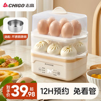 志高 多功能蒸蛋煮蛋器预约早餐神器家用迷你电蒸锅蒸蛋器小型蒸煮一体