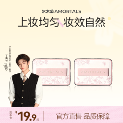 尔木萄 定妆粉扑密长方形/圆形2枚干湿两用不易吃粉