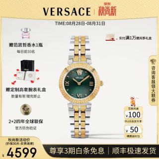 VERSACE 女士手表经典小绿表希腊回纹手表女士石英腕表/送女友生日礼物 VEOCA0424