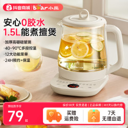 小熊 养生壶多功能炖煮壶家用煮茶壶电热水壶恒温壶保温烧水壶新款