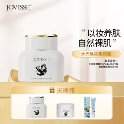 JOVISSE 洁薇丝水光焕采素颜霜懒人必备秋冬养肤面霜