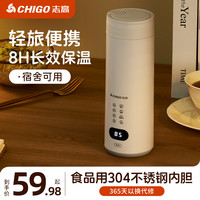 志高 便携式烧水壶家用烧水杯小型旅行电热水杯恒温全自动电热水壶