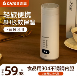 志高 便携式烧水壶家用烧水杯小型旅行电热水杯恒温全自动电热水壶