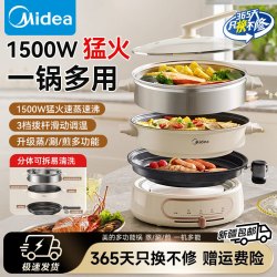 美的 电火锅4.5L分体式家用火锅专用锅多功能锅配蒸笼HGE2803