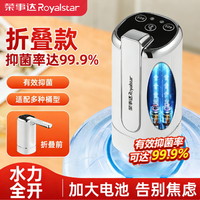 荣事达 抽水器桶装水折叠电动出水饮水机压水器家用抽水泵