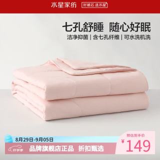 水星家纺 A类抑菌七孔纤维夏被可水洗夏凉被芯蓬松夏被子 克洛怡抗菌七孔可水洗夏被200×230cm