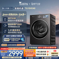小天鹅 小乌梅3.0系列 TG10VE40 滚筒洗衣机 10kg