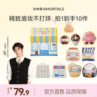 尔木萄 便利店粉扑随心搭套盒礼盒不易吃粉软服帖