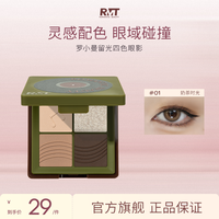 ROMANTICBEAUTY 罗小曼留光四色眼影盘易上色持久显色珠光哑光通勤女生必备化妆品