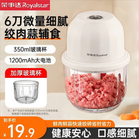 荣事达 绞肉机多功能小型料理机大容量家用全自动绞馅绞菜机辅食机