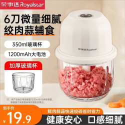 荣事达 绞肉机多功能小型料理机大容量家用全自动绞馅绞菜机辅食机