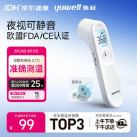 鱼跃 YT-1 耳温枪