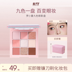 ROMANTICBEAUTY 罗小曼九色眼影盘通勤日常哑光灰粉色新手学生便携流光风彩妆好物